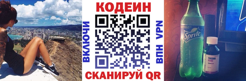 Кодеиновый сироп Lean напиток Lean (лин)  Тара 