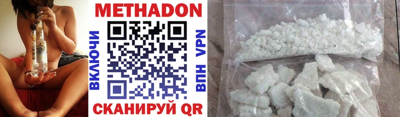 Метадон methadone  Тара 